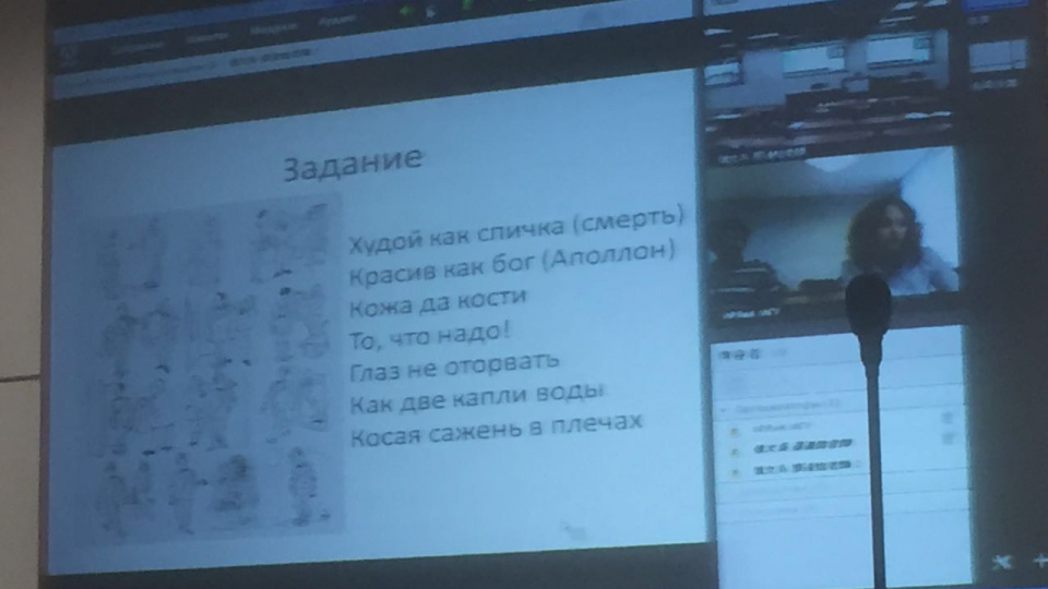 Международный научный форум «Русский язык и литература в пространстве АТР и стран Юго-Восточной Азии» в Тайбее