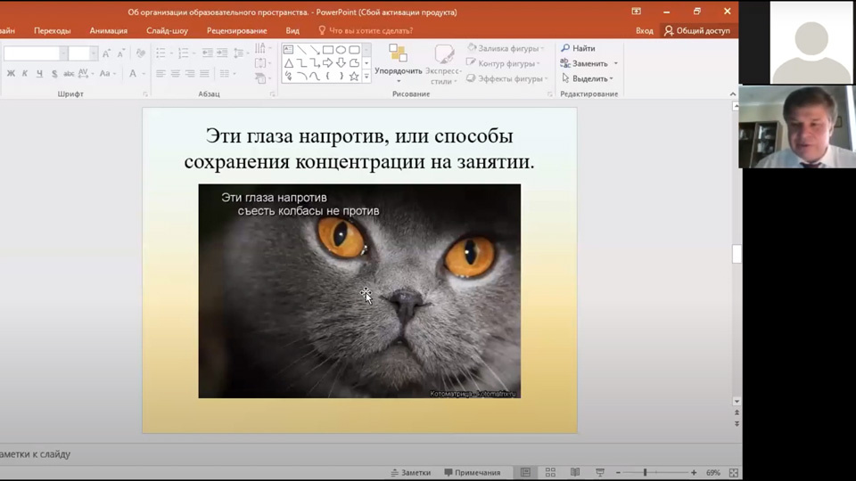 Суть кроется в мелочах: об особенностях организации образовательного пространства