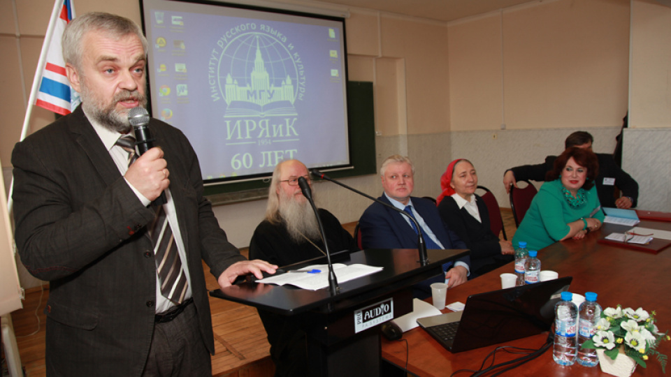 XVI Международная научно-практическая конференция «Русское культурное пространство»