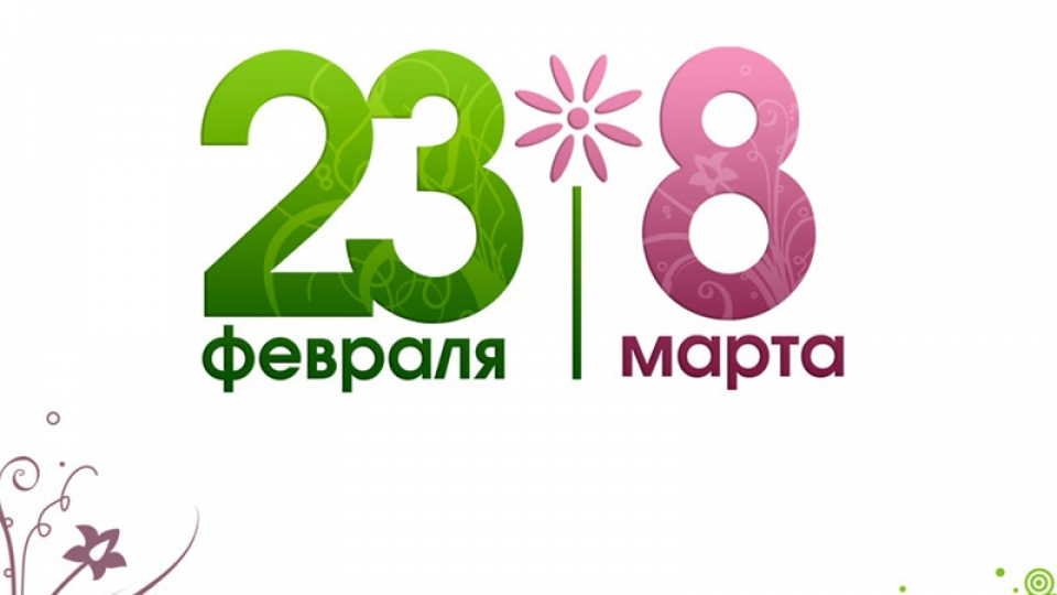 Встреча 02.03.2018