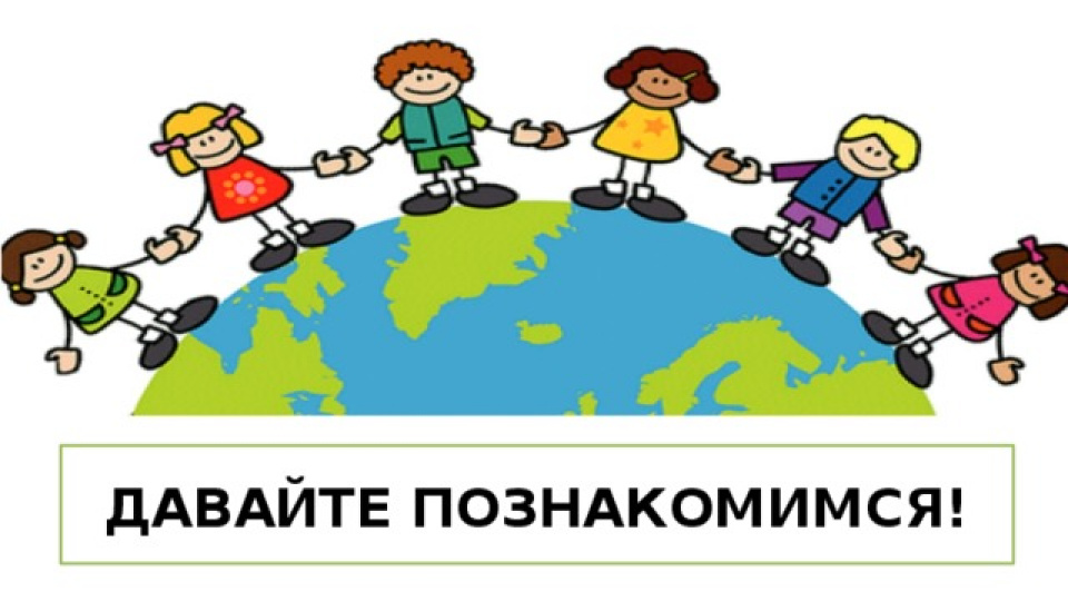 Встреча 21.09.2018