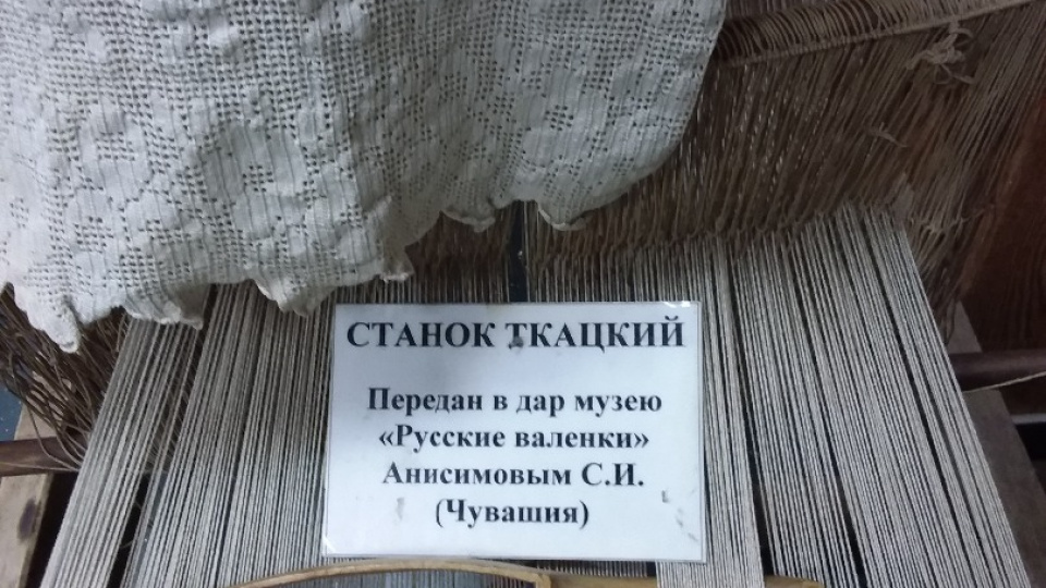 Экскурсия в Музей валенок (+ методический материал)