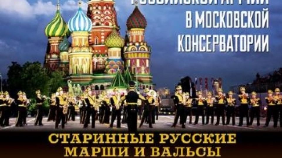 23 февраля в компании с военным оркестром