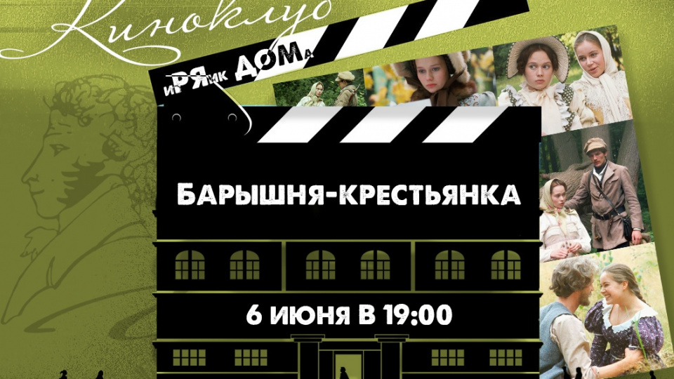 День рождения Александра Сергеевича Пушкина