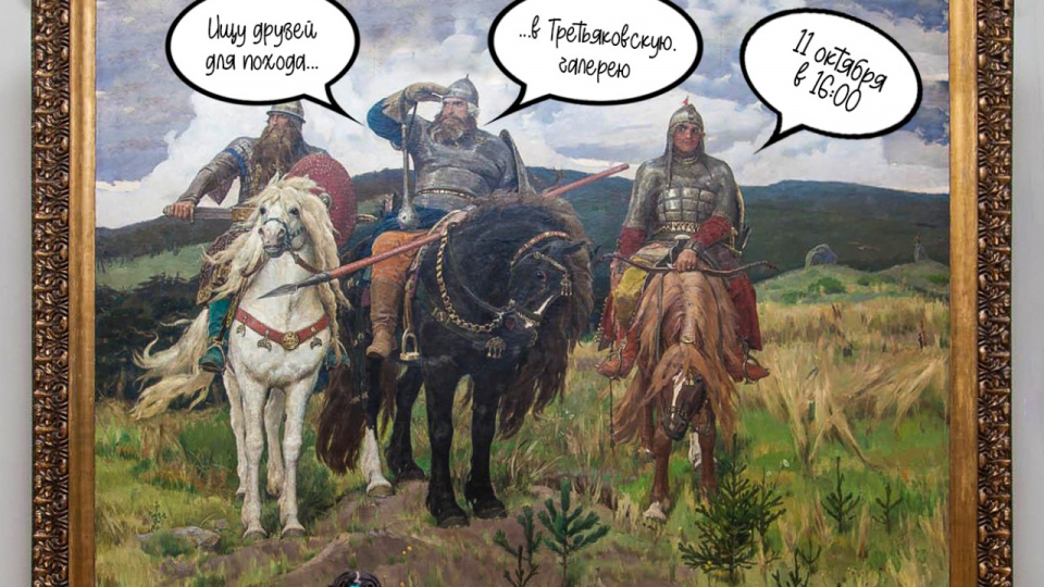 Онлайн-экскурсия в Третьяковскую галерею