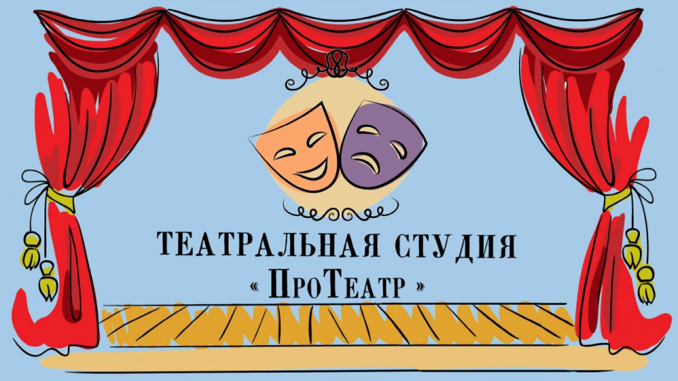 Студенческий театр