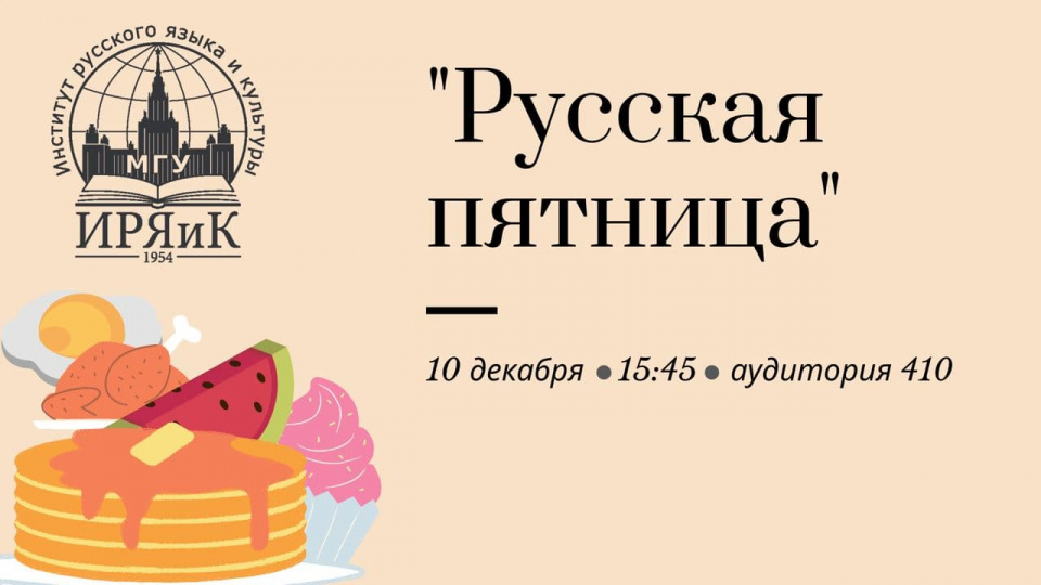 Поедим?