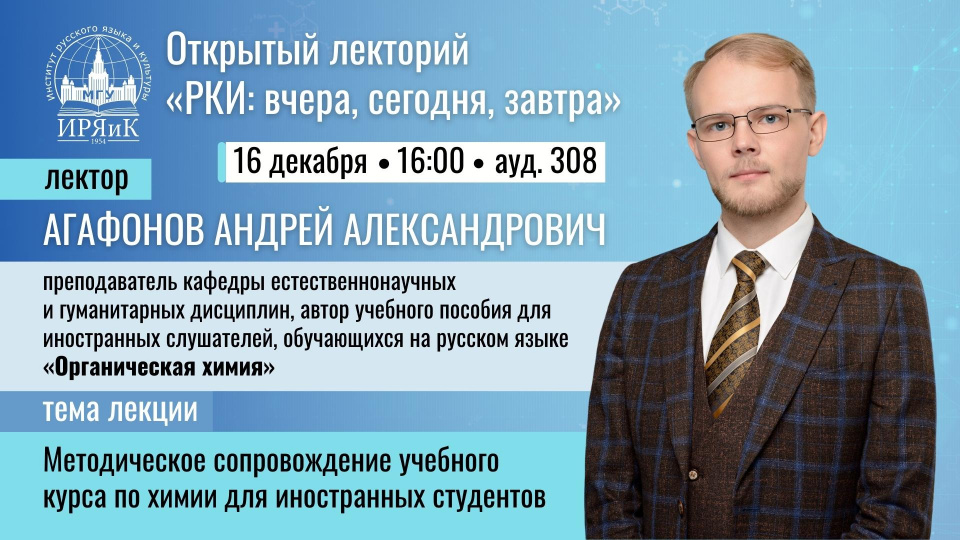 Методическое сопровождение учебного курса по химии для иностранных студентов