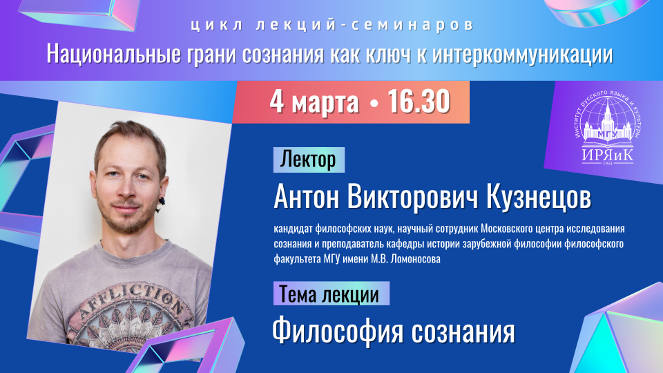 Философия сознания
