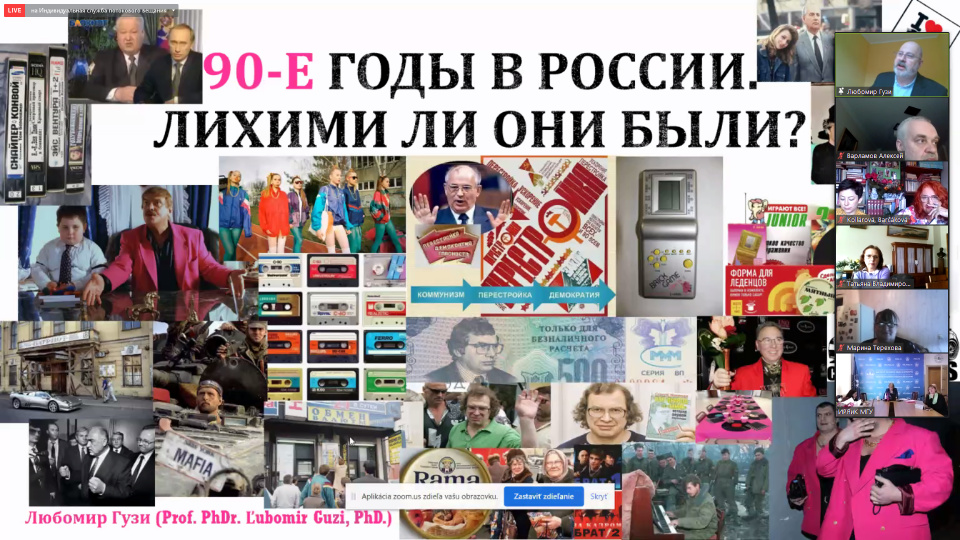«Русские субботы» — встреча 13.03.2021